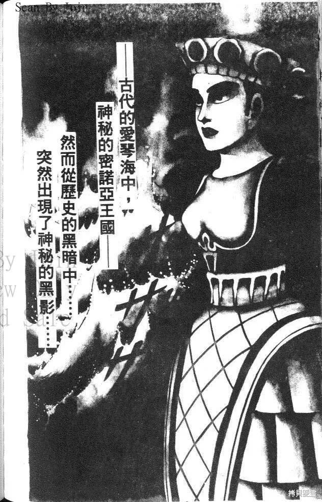 尼罗河女儿 第30卷 第180页