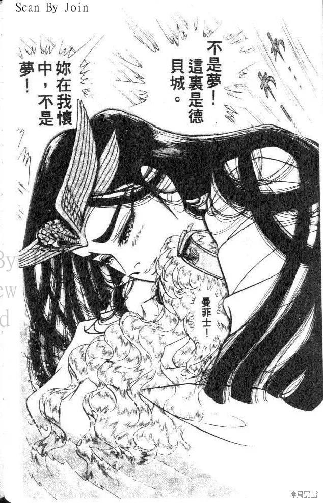 尼罗河女儿 第30卷 第34页
