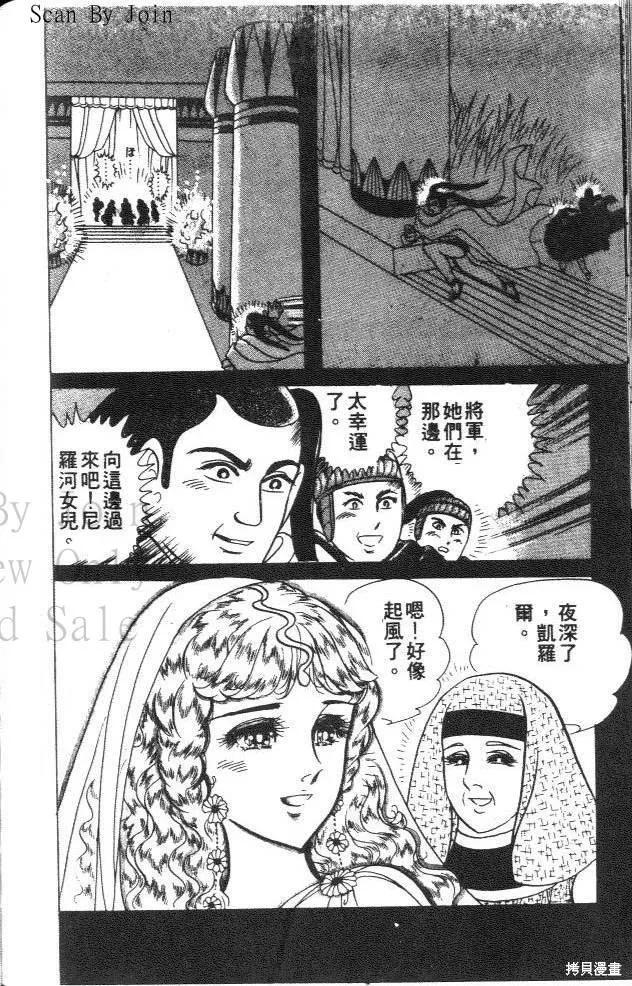 尼罗河女儿 第30卷 第212页