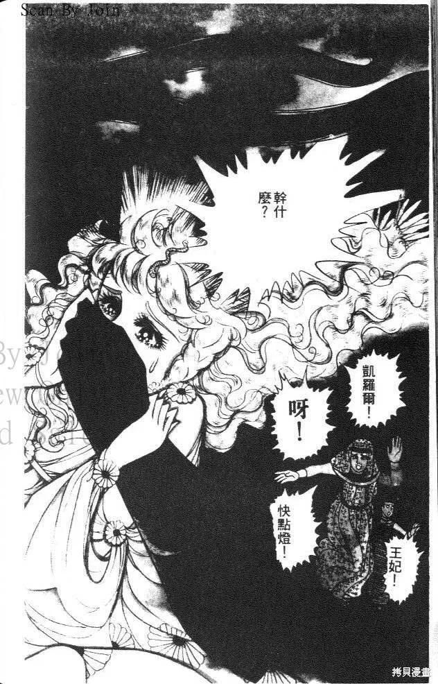 尼罗河女儿 第30卷 第214页