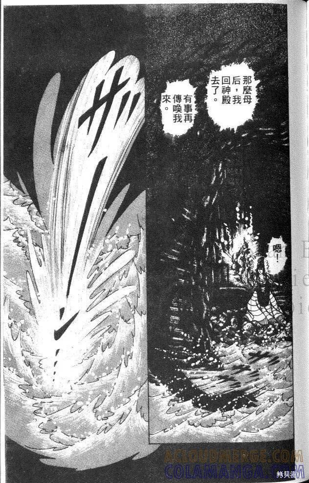 尼罗河女儿 第30卷 第189页