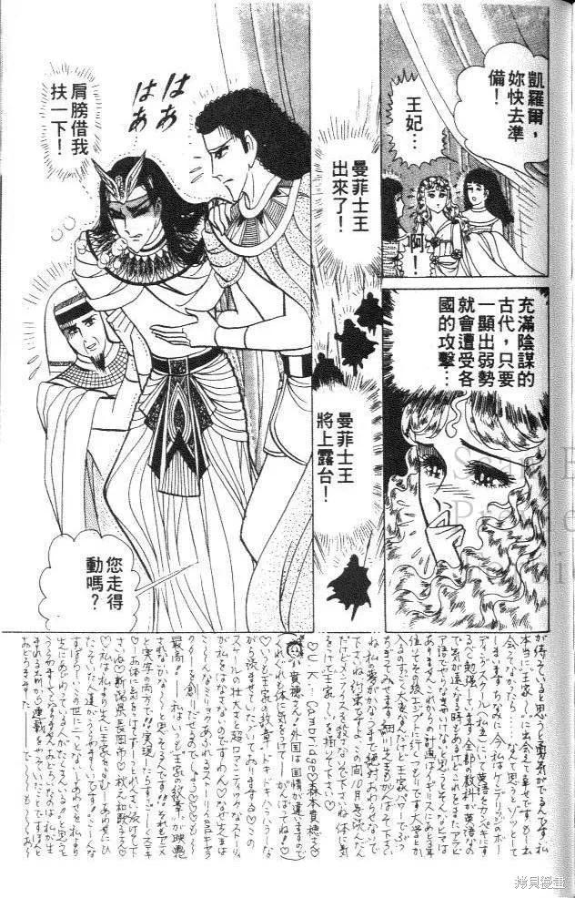 尼罗河女儿 第30卷 第171页