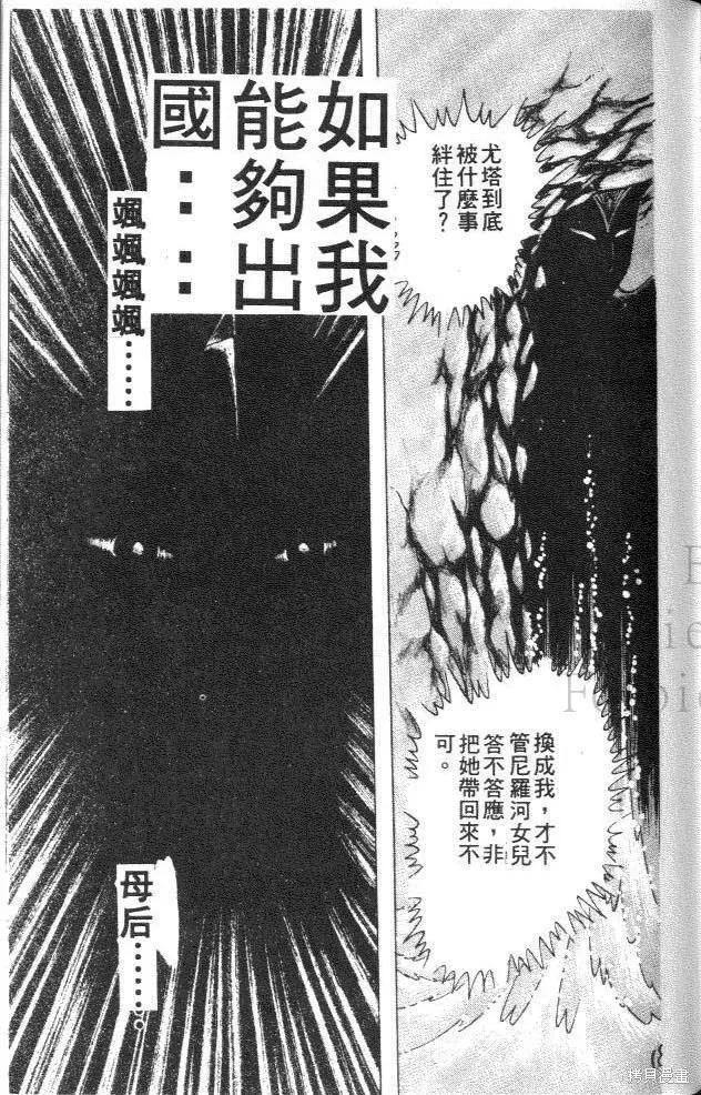 尼罗河女儿 第30卷 第187页