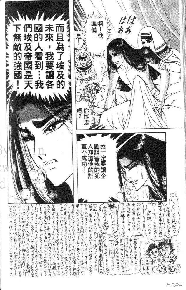 尼罗河女儿 第30卷 第170页