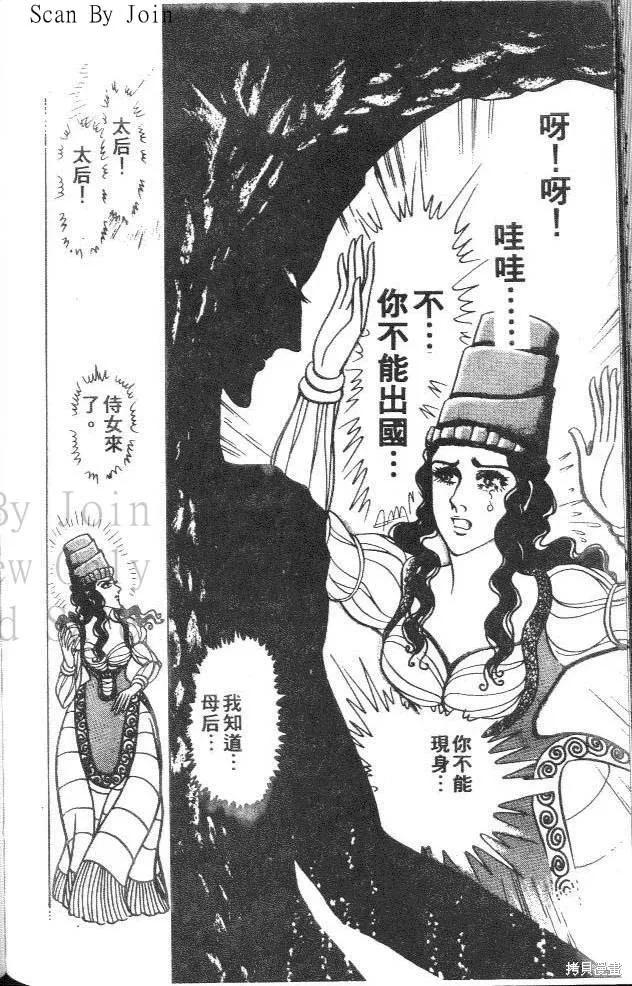 尼罗河女儿 第30卷 第188页