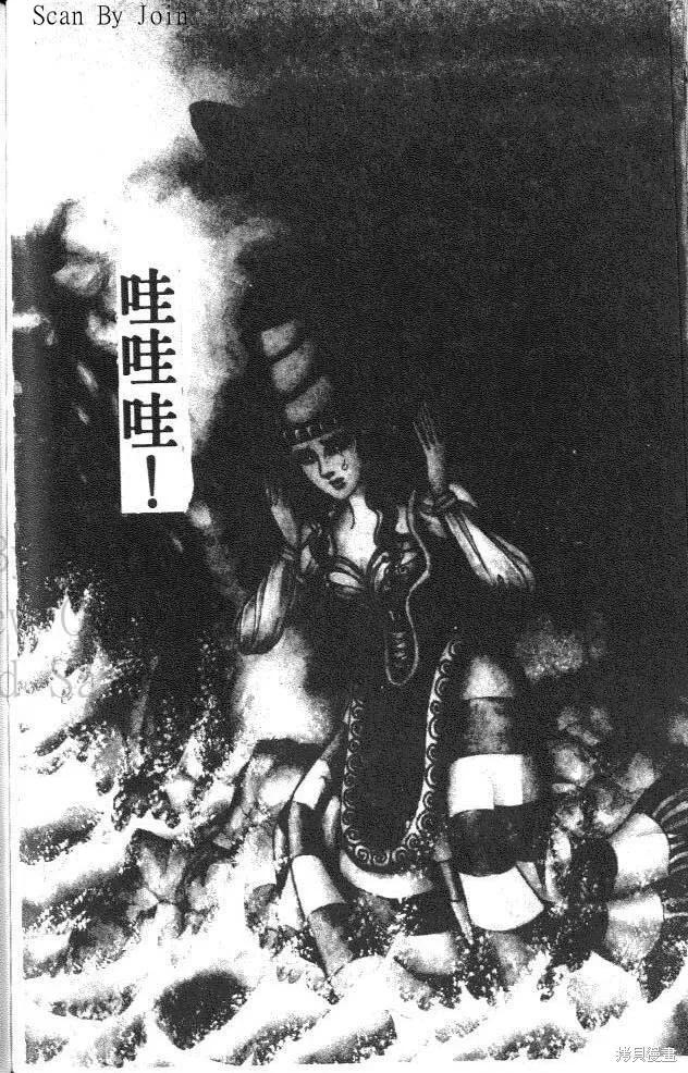 尼罗河女儿 第30卷 第182页