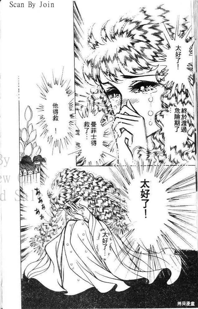 尼罗河女儿 第30卷 第152页