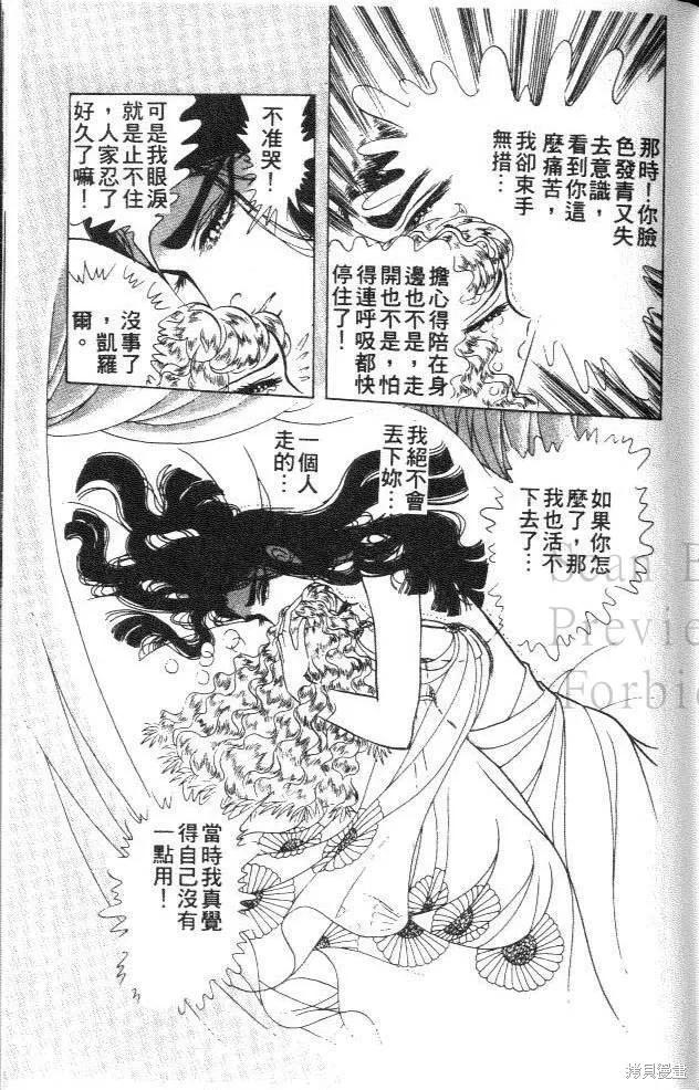 尼罗河女儿 第30卷 第167页