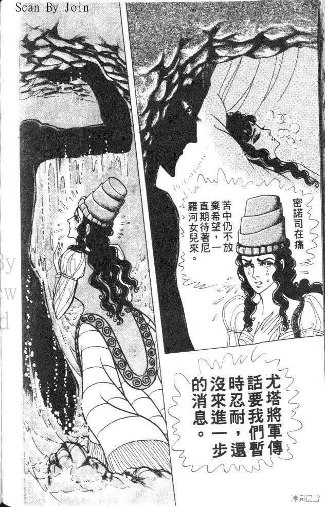 尼罗河女儿 第30卷 第186页