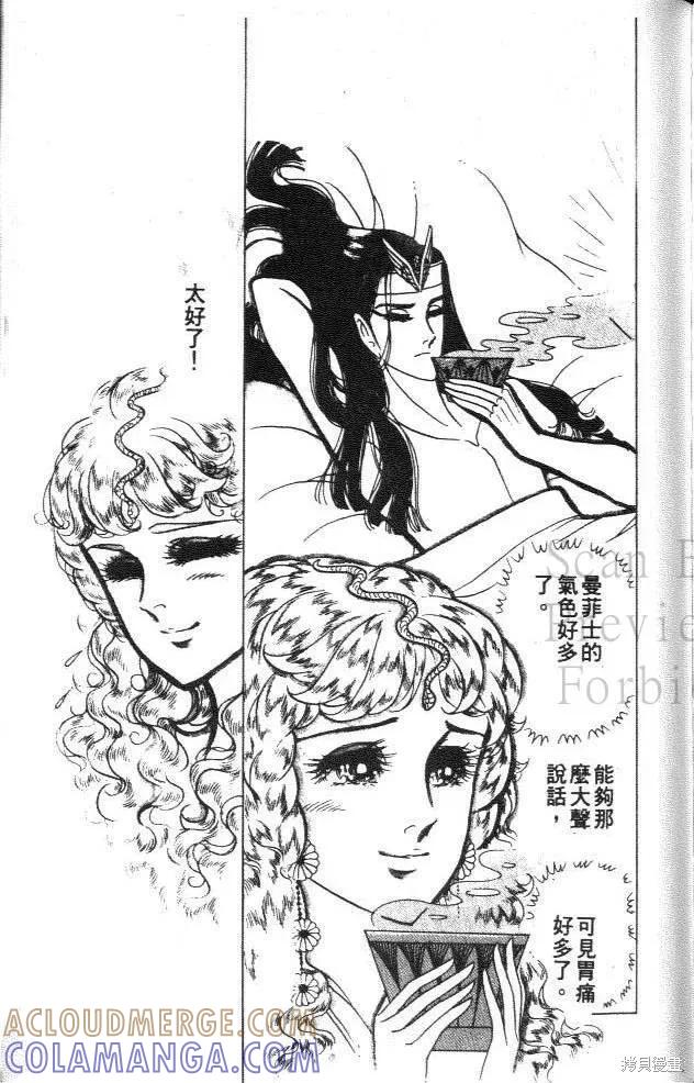 尼罗河女儿 第30卷 第209页