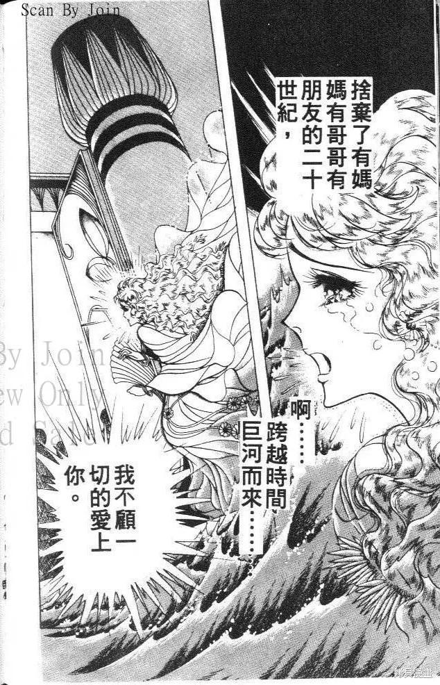 尼罗河女儿 第30卷 第130页