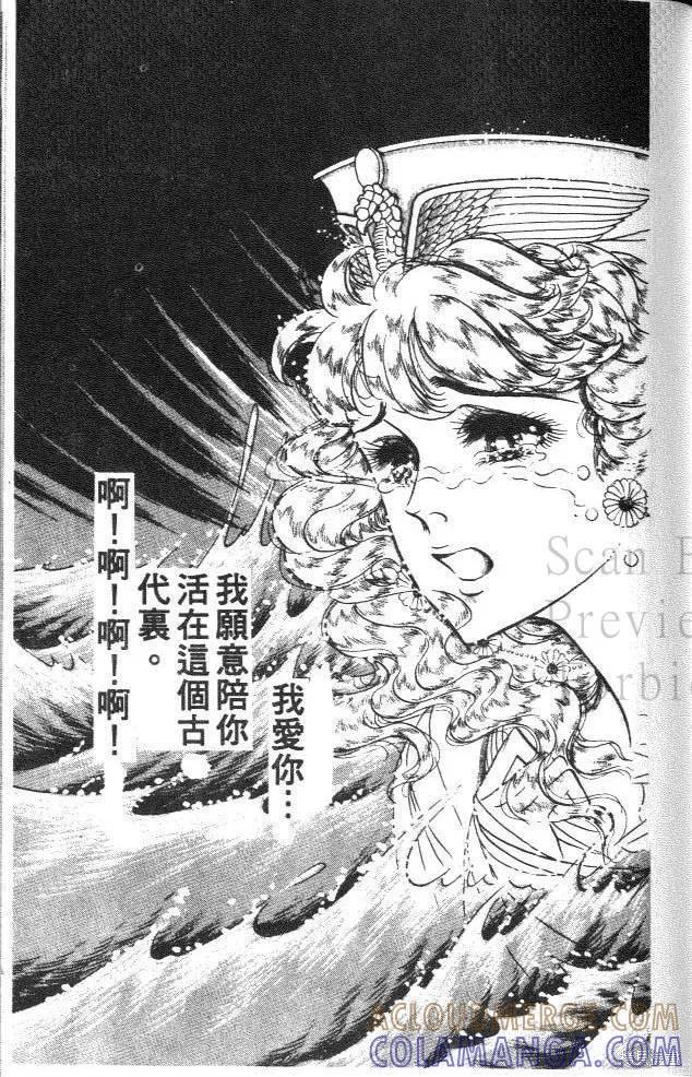 尼罗河女儿 第30卷 第129页