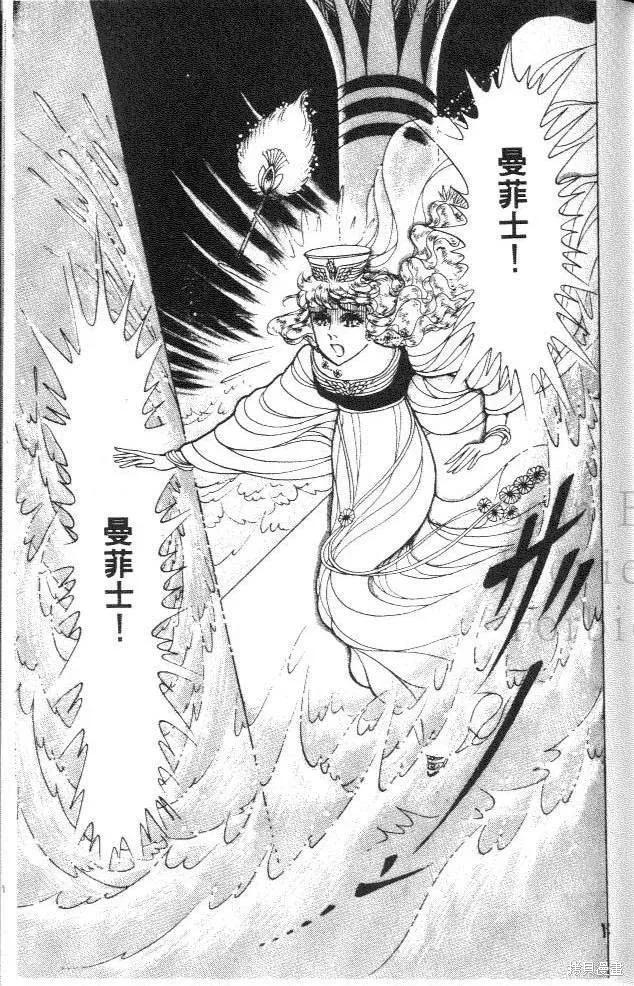 尼罗河女儿 第30卷 第127页