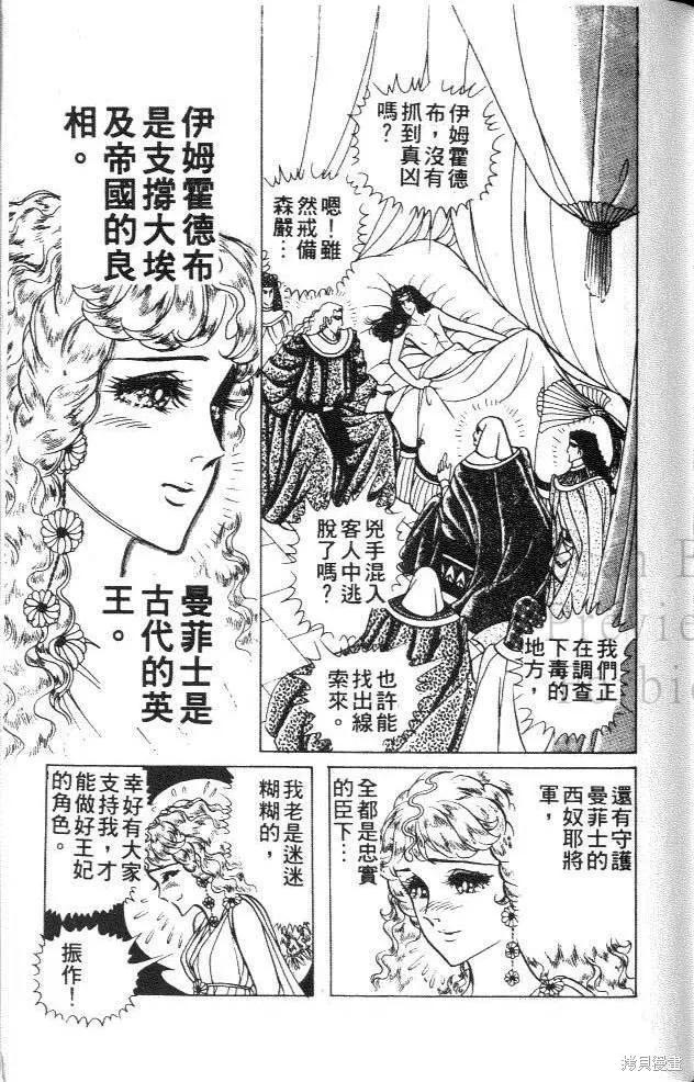 尼罗河女儿 第30卷 第203页