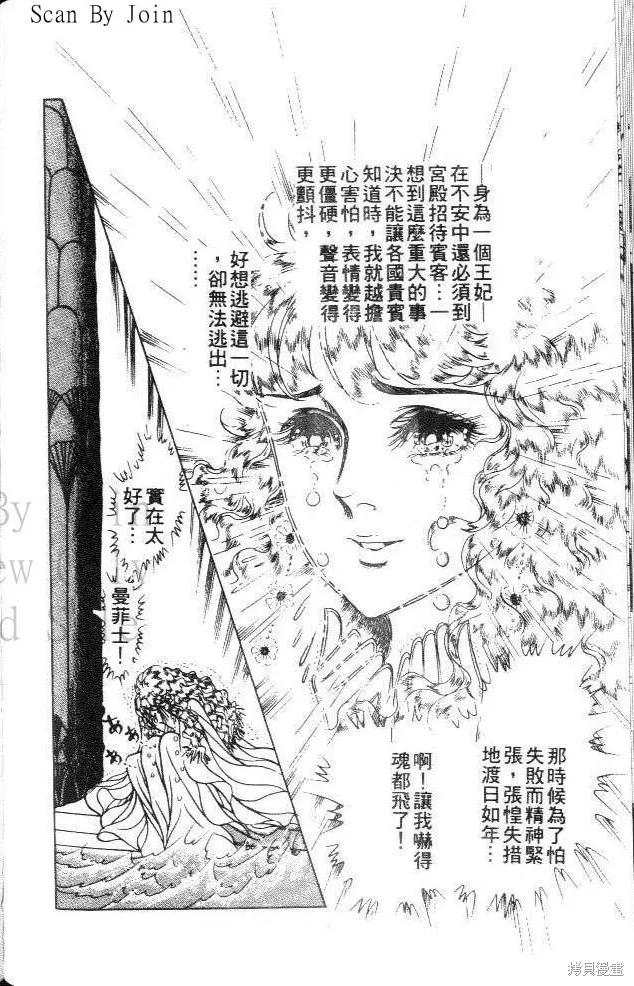 尼罗河女儿 第30卷 第154页