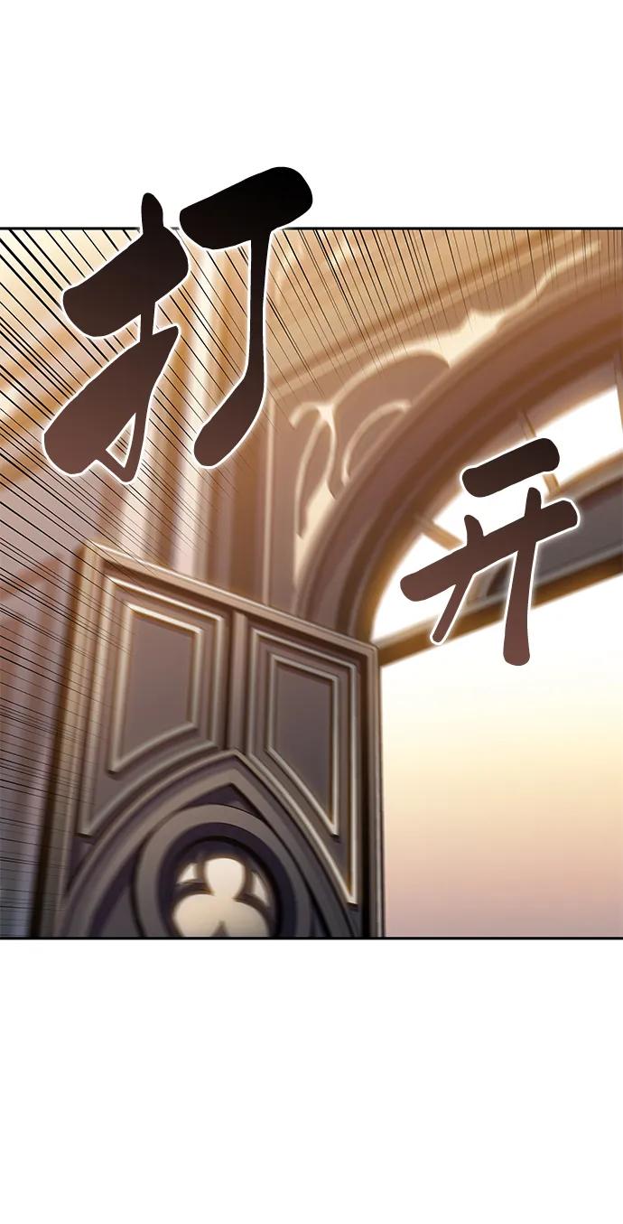 《公爵家的重生暗杀者》第30话 爱丽丝·贝尔特 第84页