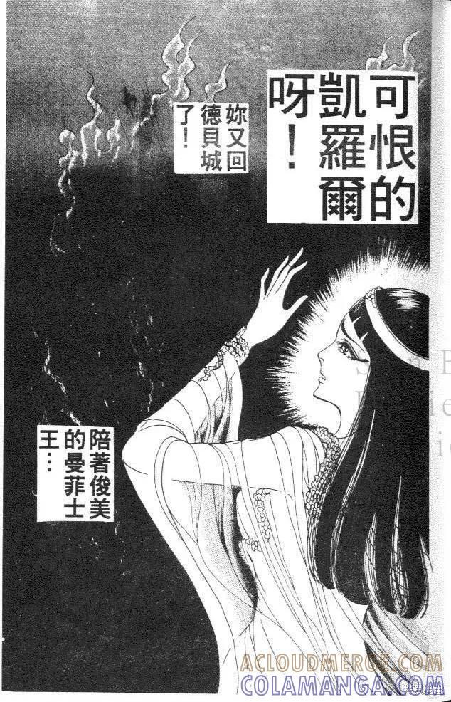 尼罗河女儿 第30卷 第9页