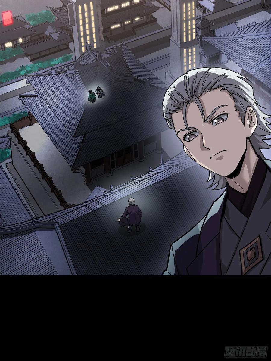 星甲魂将传 276 一夜之后 第15页