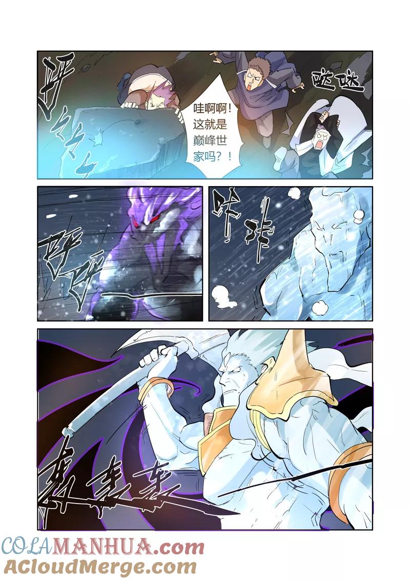 妖神记 第208话2 风雪灵神 第6页