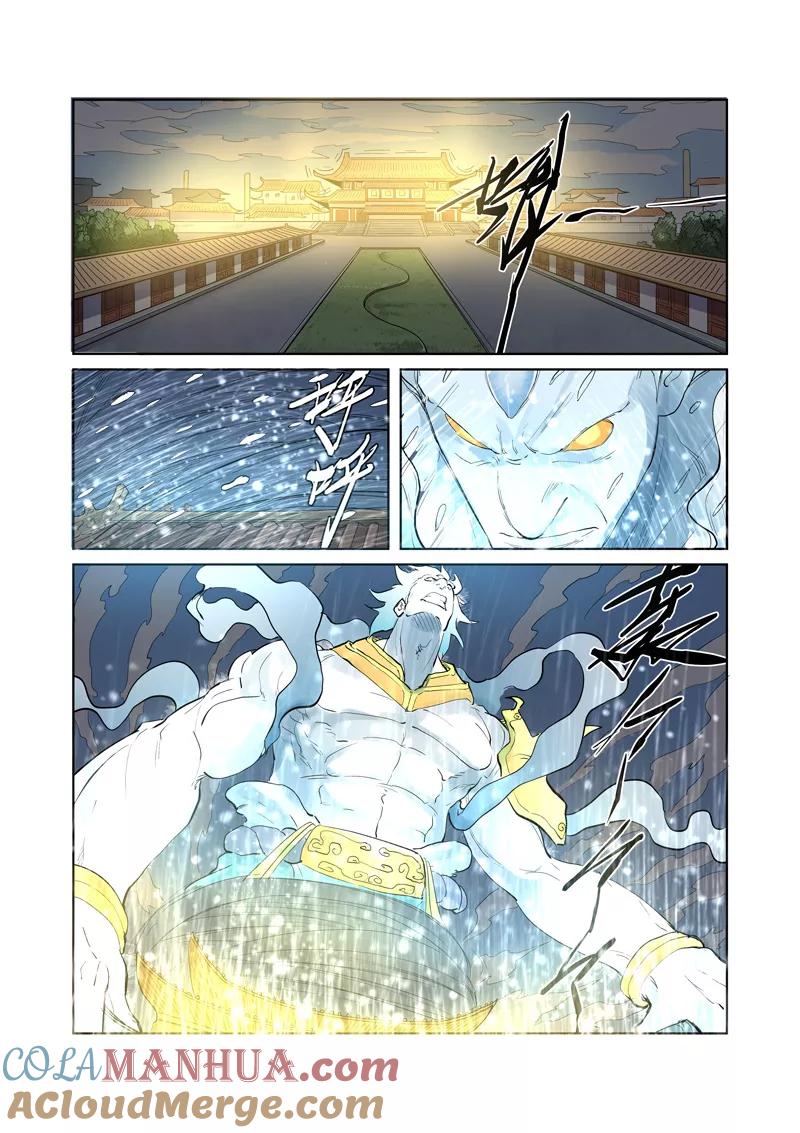 妖神记 第208话2 风雪灵神 第2页