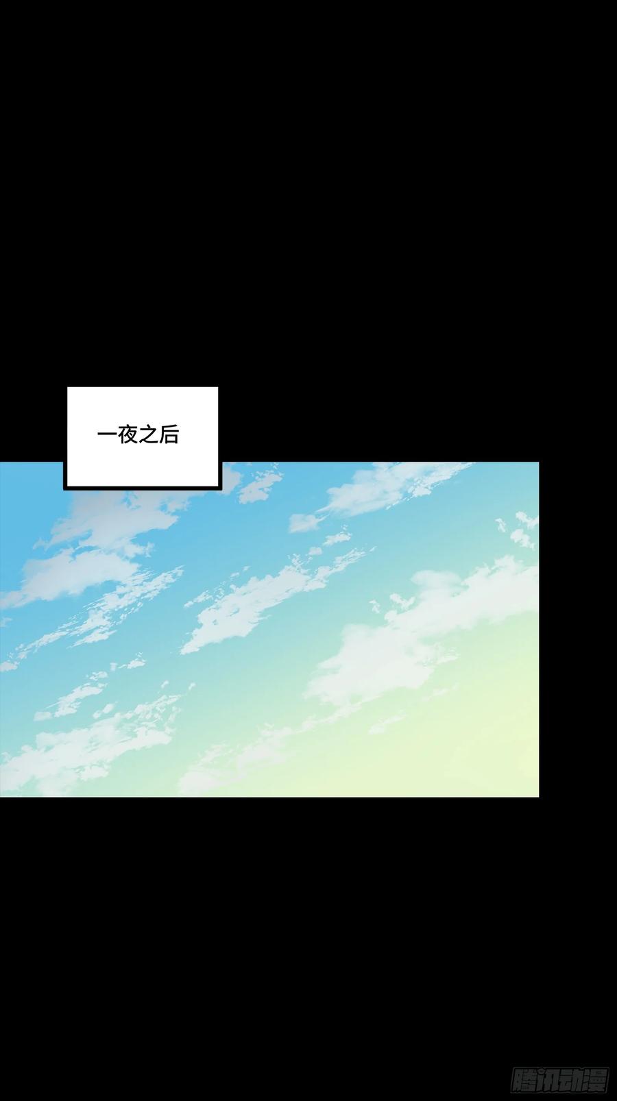 星甲魂将传 276 一夜之后 第20页