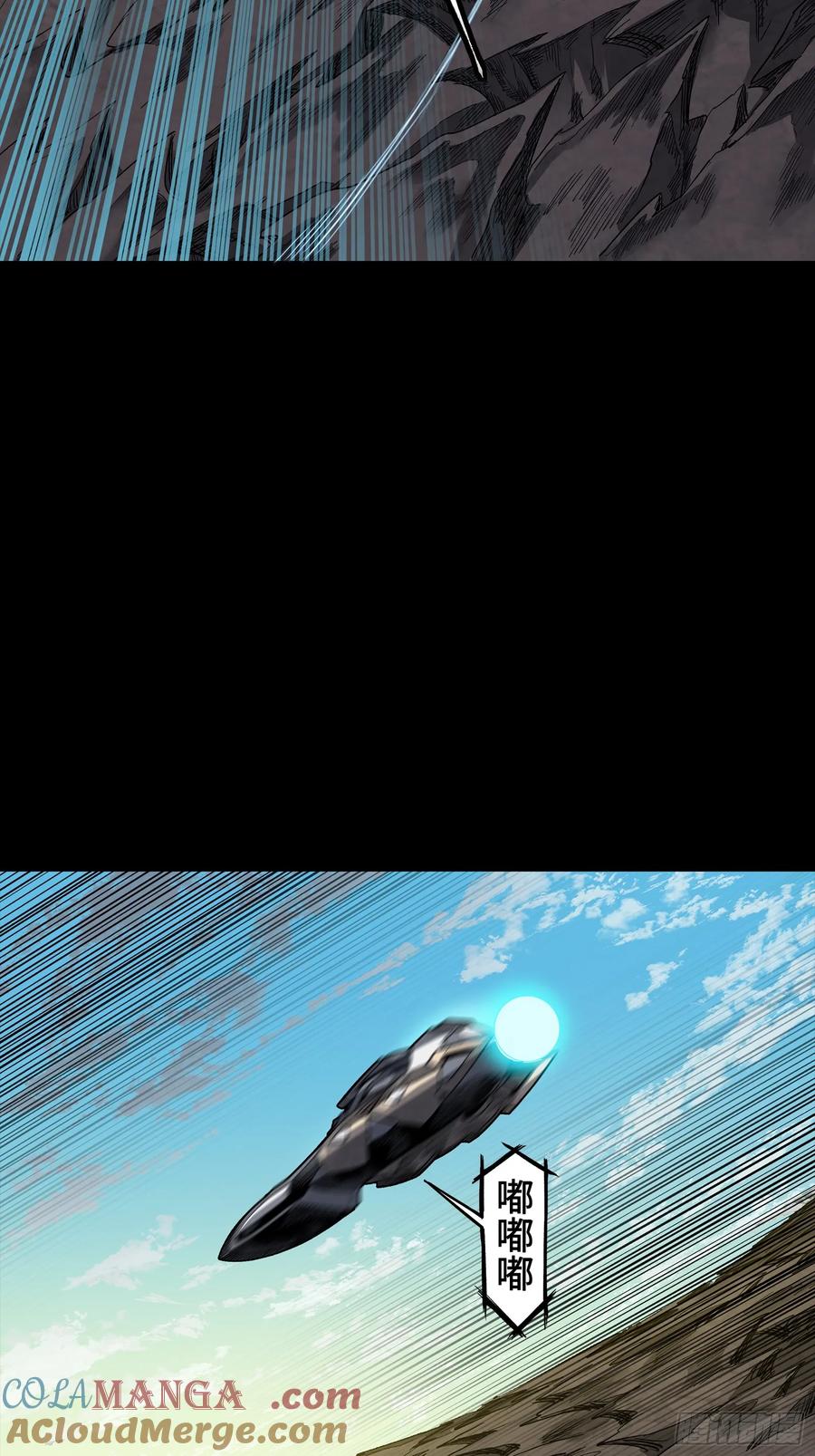 星甲魂将传 276 一夜之后 第22页