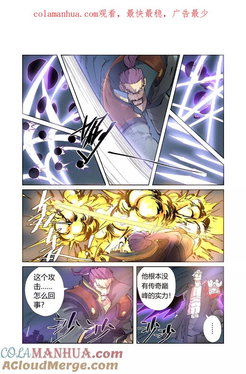 妖神记 第210话2 传奇！ 第1页