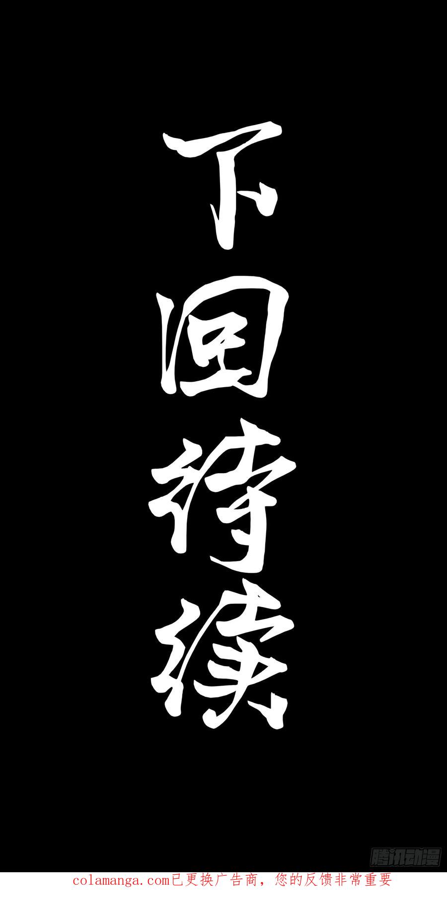 星甲魂将传 280 全城备战 第63页