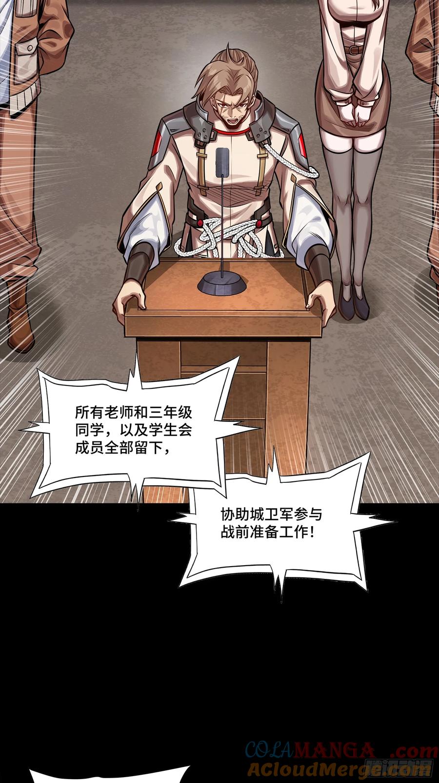 星甲魂将传 280 全城备战 第61页