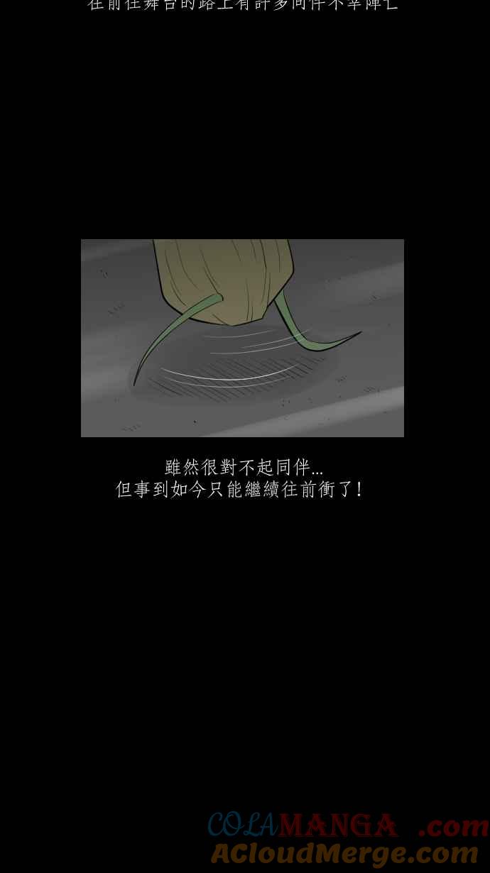 黑盒子 [第304话] 冻蒜(3) 第13页