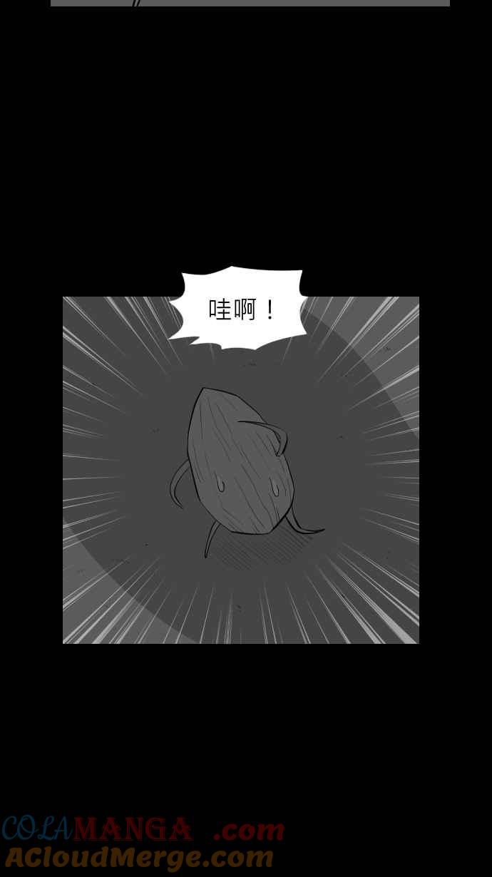 黑盒子 [第304话] 冻蒜(3) 第11页
