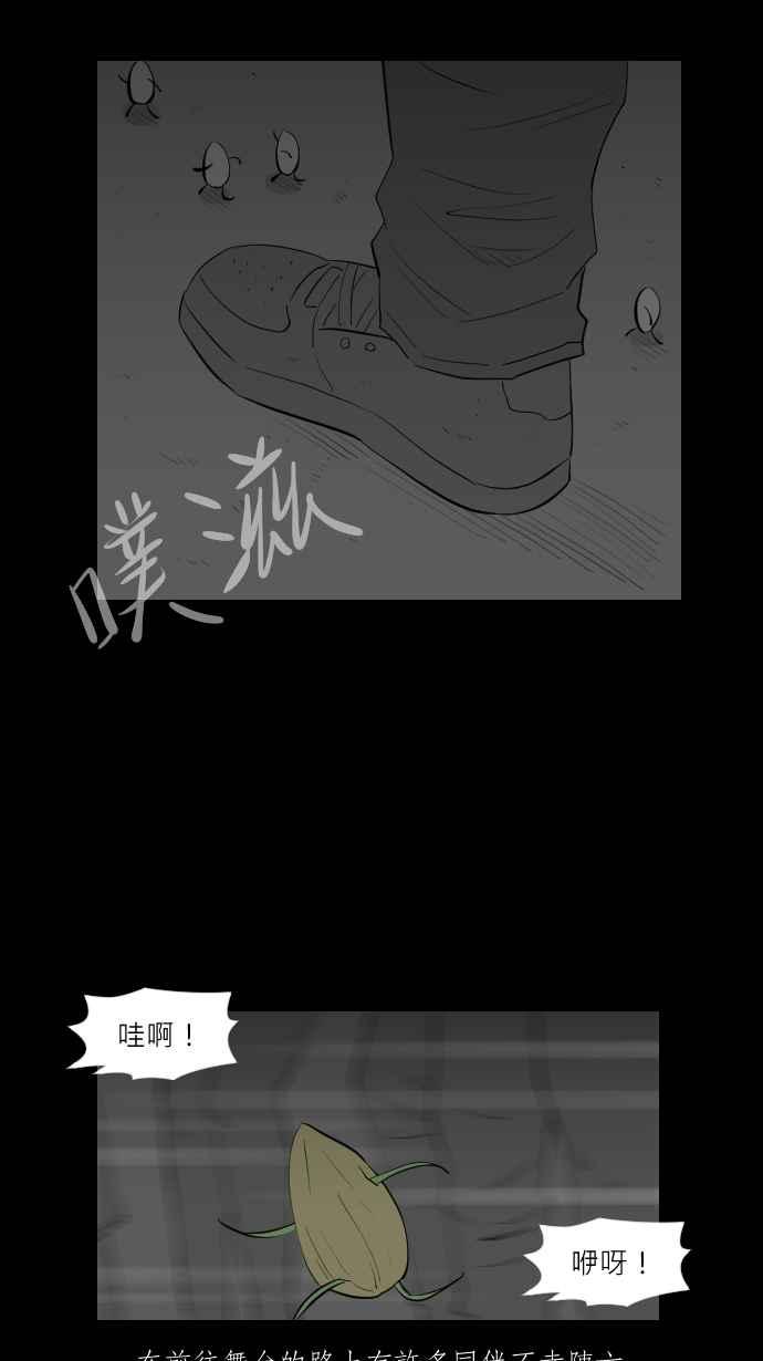 黑盒子 [第304话] 冻蒜(3) 第12页
