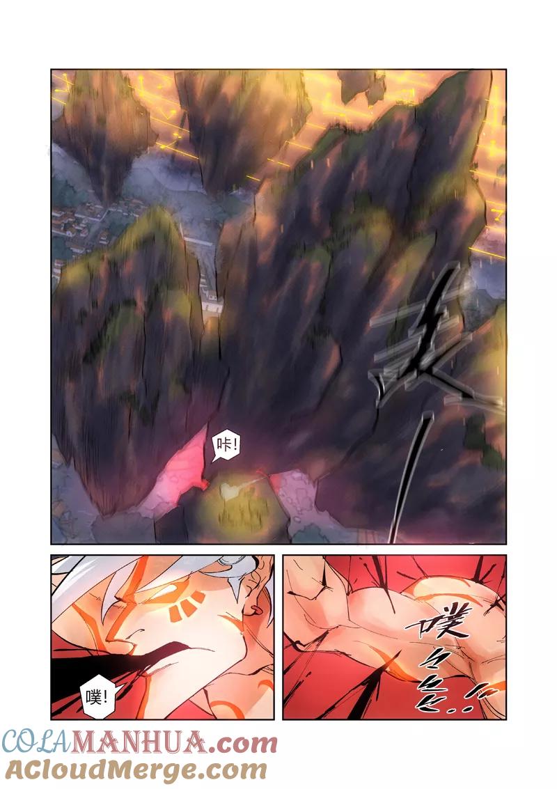 妖神记 第211话2 万魔妖灵阵的威力 第7页