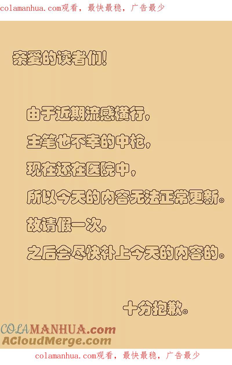 妖神记 第2月23日请假条 第1页