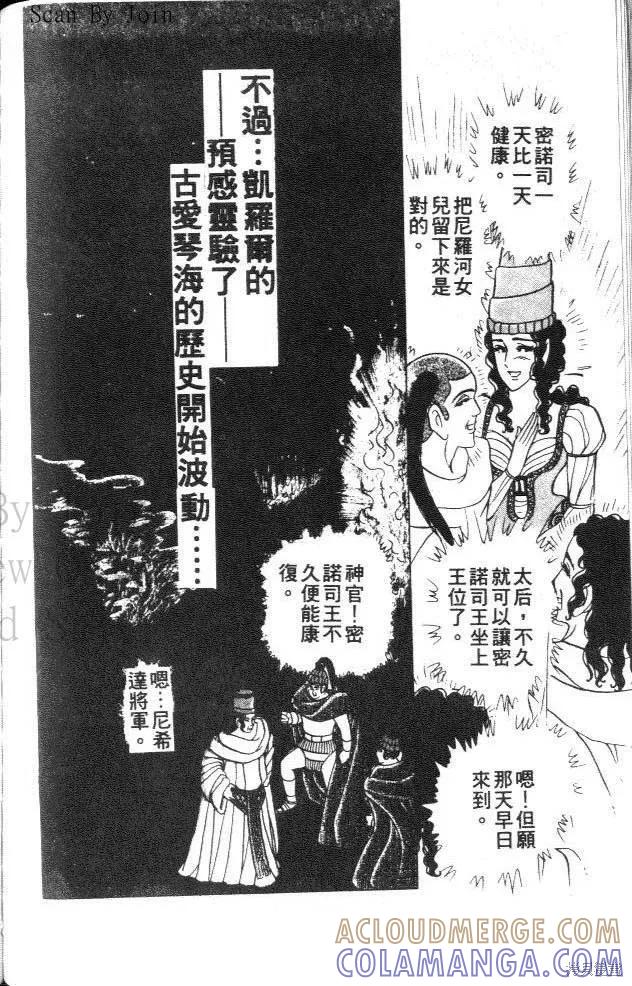 尼罗河女儿 第31卷 第173页