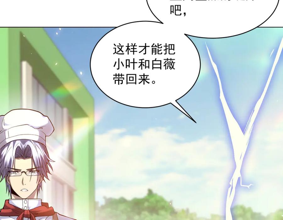 《我的诸神医院》第30话 分开 第124页