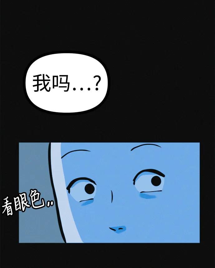 可疑的减肥俱乐部 - 第31话 这里本就不是这种地方吧？ - 第36张图