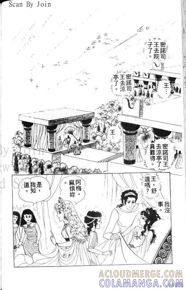 尼罗河女儿 第31卷 第153页