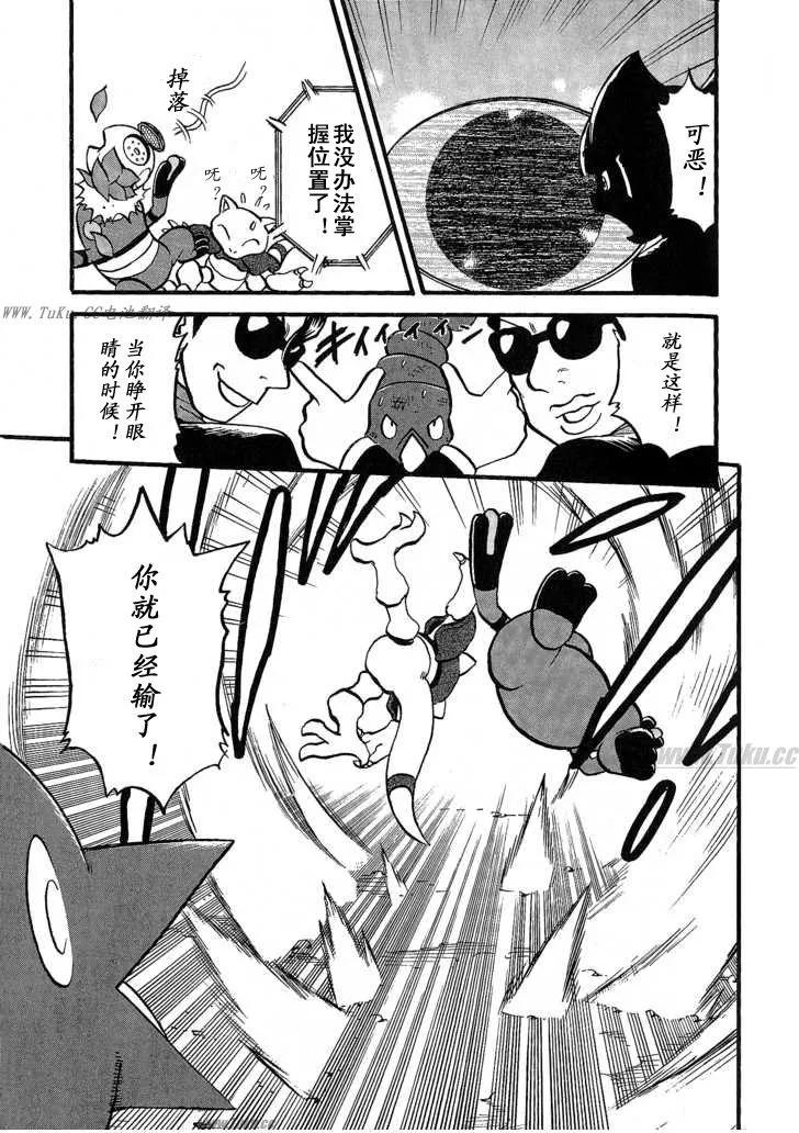 神奇宝贝特別篇 - 第31卷 - 第163张图