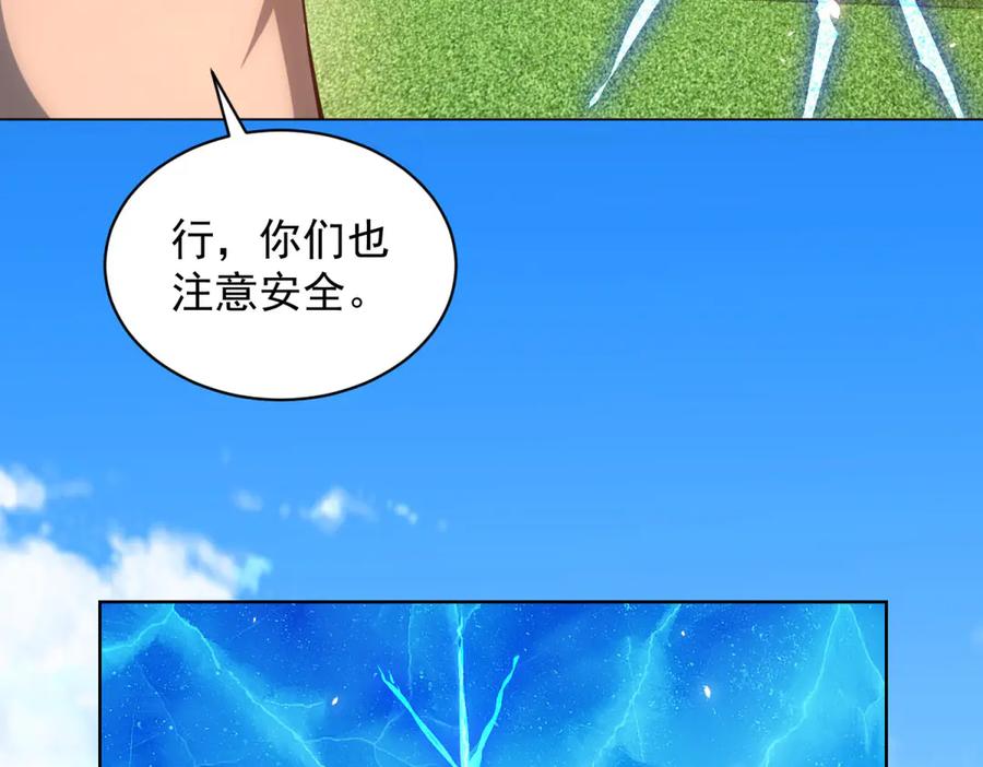 《我的诸神医院》第30话 分开 第126页