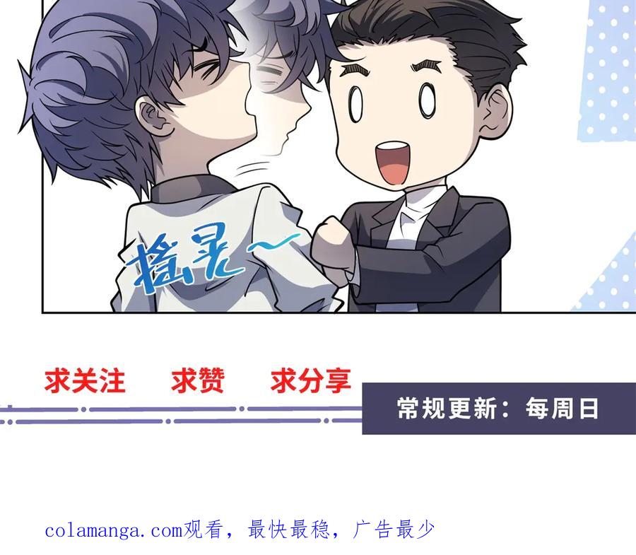《我的诸神医院》第30话 分开 第155页