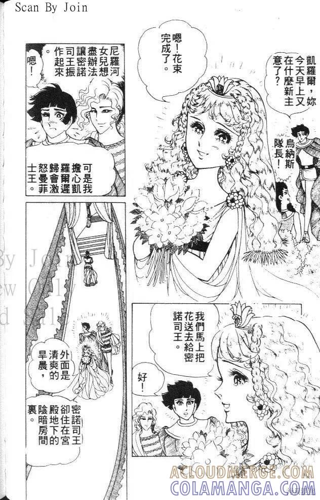 尼罗河女儿 第31卷 第141页