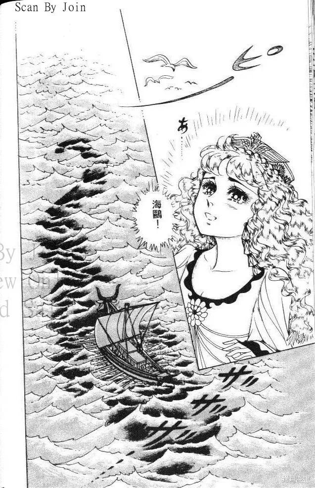 尼罗河女儿 第31卷 第64页