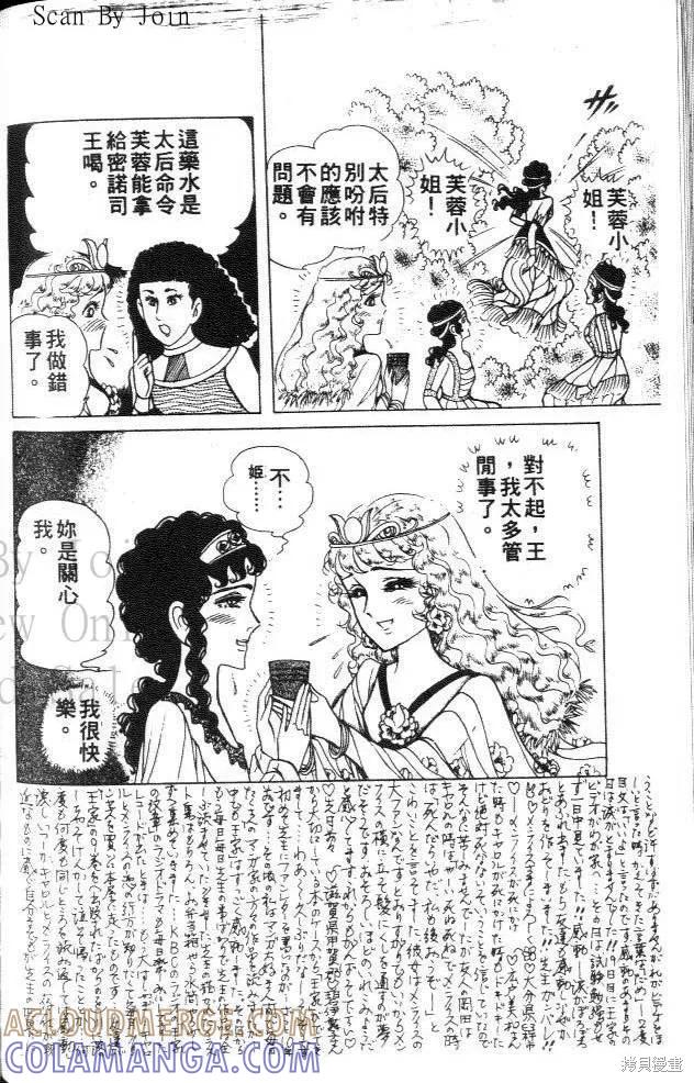 尼罗河女儿 第31卷 第169页