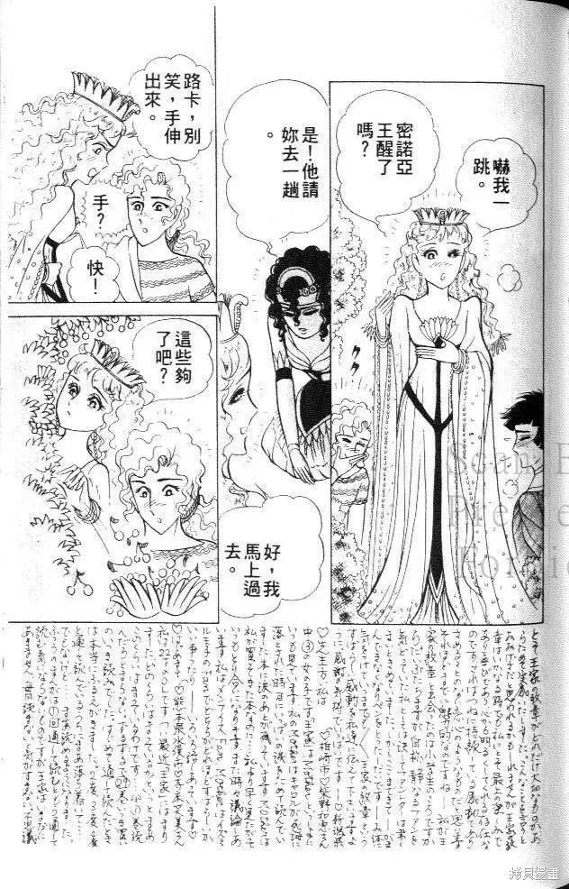尼罗河女儿 第31卷 第130页