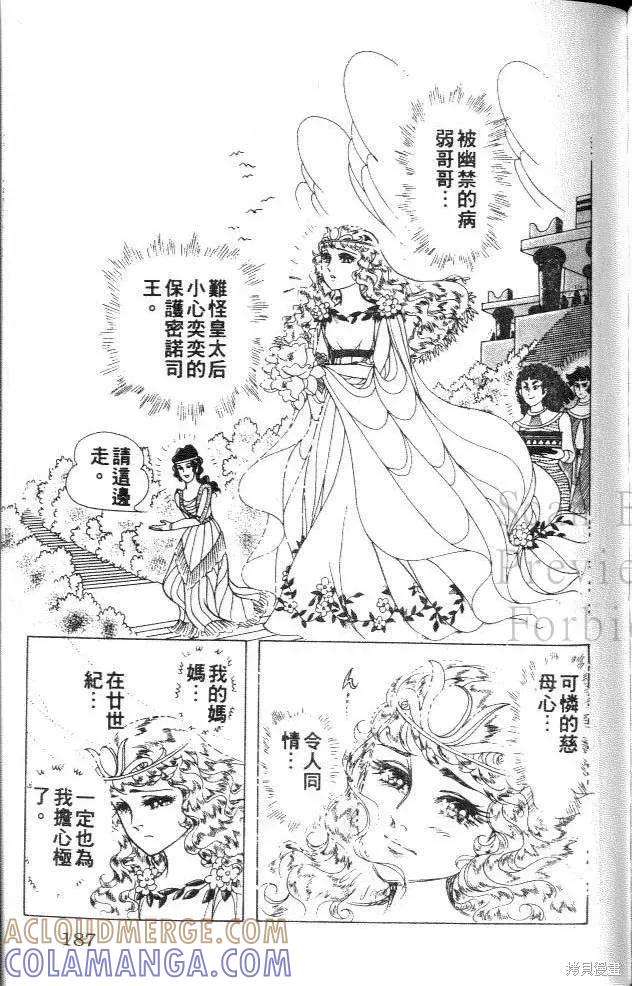 尼罗河女儿 第31卷 第185页