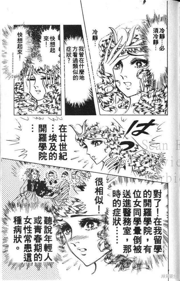 尼罗河女儿 第31卷 第207页