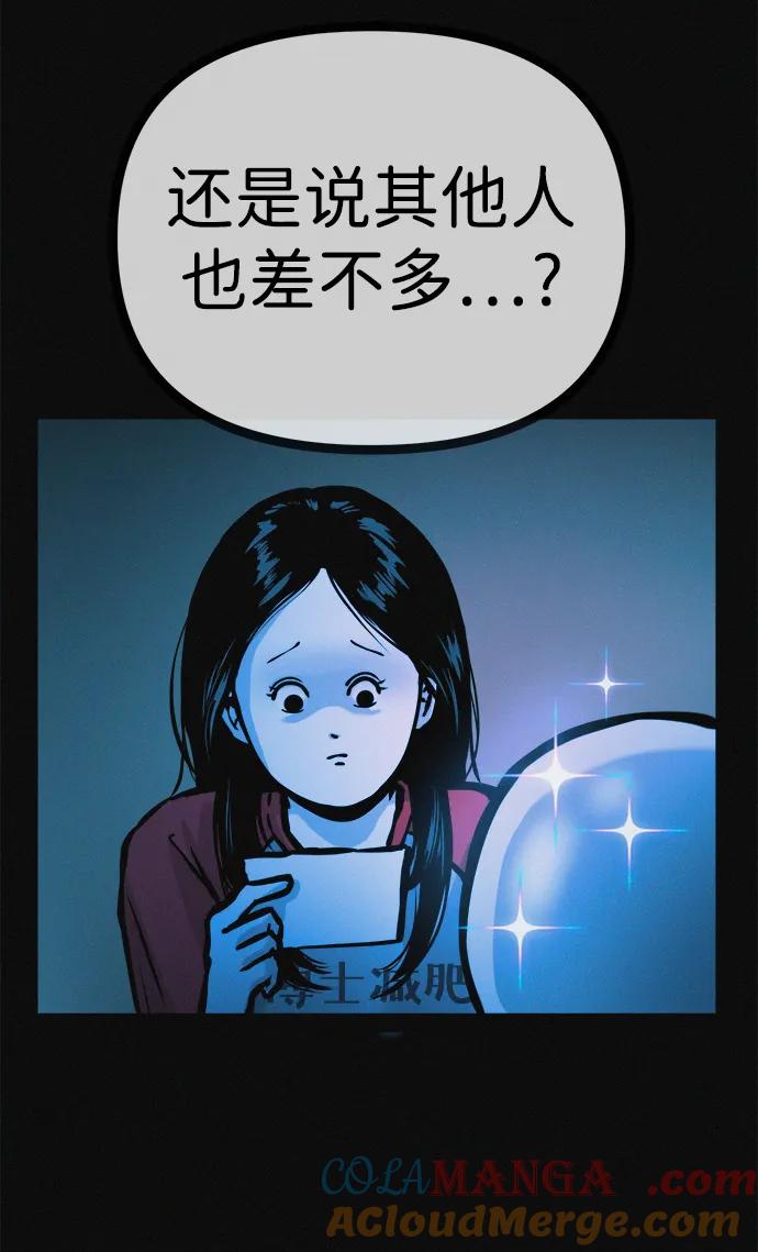 可疑的减肥俱乐部 - 第31话 这里本就不是这种地方吧？ - 第34张图