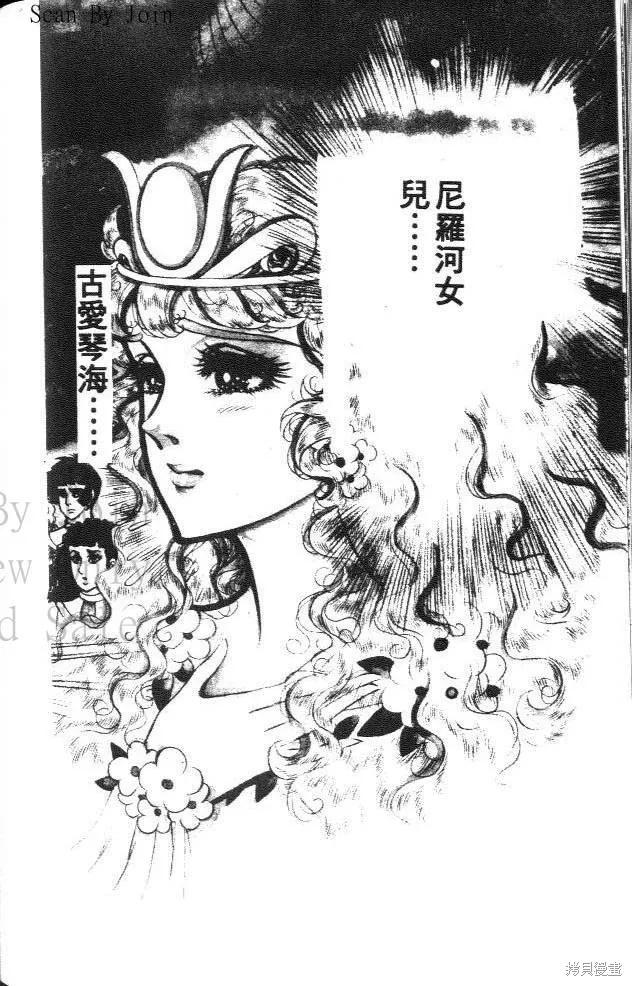 尼罗河女儿 第31卷 第210页