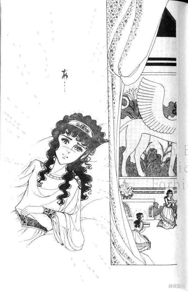 尼罗河女儿 第31卷 第91页